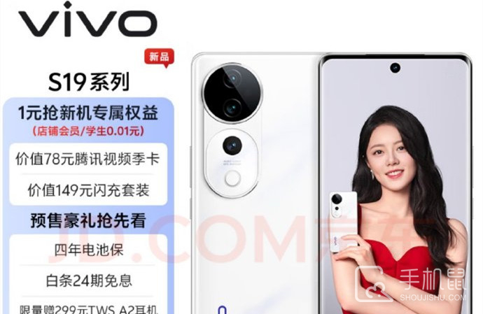 vivo S19 Pro用的是什么接口？