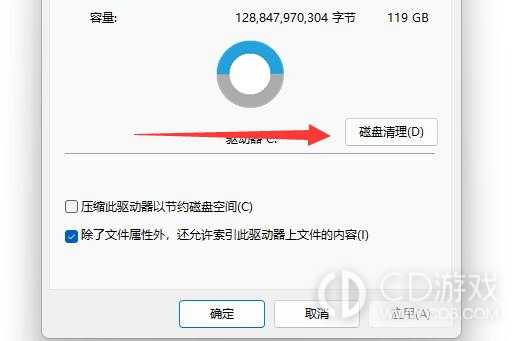 win11怎么删除系统升级安装包?win11删除系统升级安装包的方法插图4