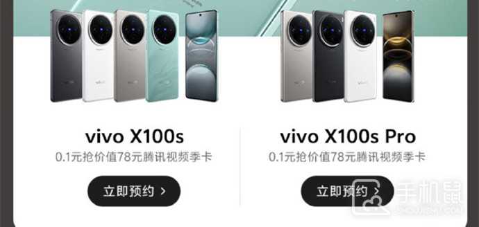 vivo X100s Pro支持卫星通信功能吗？