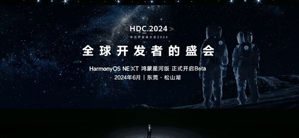 官宣：学习强国启动HarmonyOS NEXT鸿蒙星河版原生应用开发