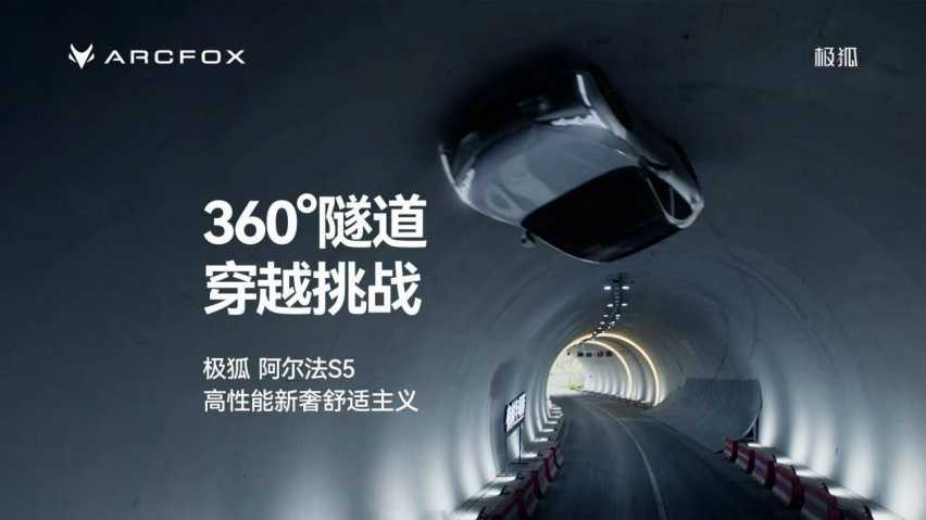 最长续航708公里 阿尔法S5限时预售权益价格17.48万元起