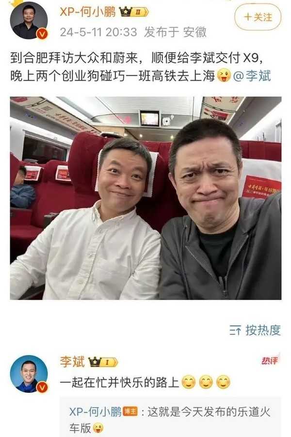 网友高铁偶遇何小鹏李斌 乘客排队合影 大佬非常亲切