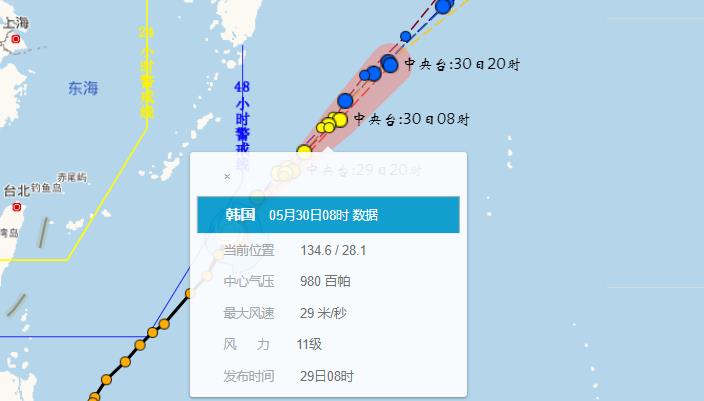 台风艾云尼最新消息2024 台风艾云尼将转为温带气旋
