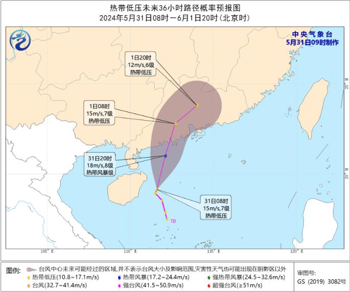 初台风来了 今年第2号台风或登陆广东