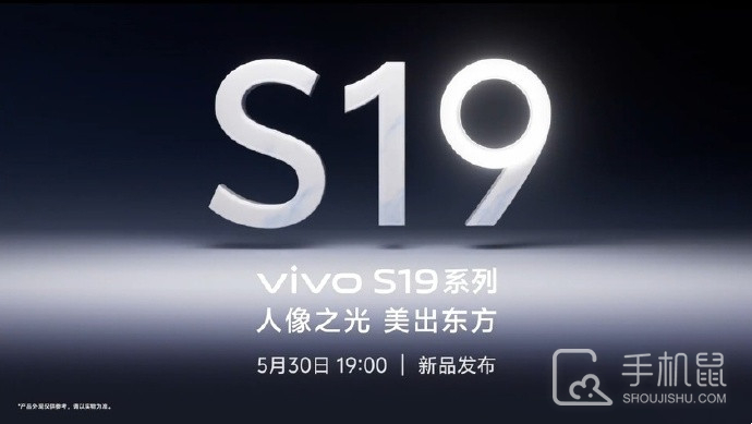 vivo S19有哪几种颜色可以选择？