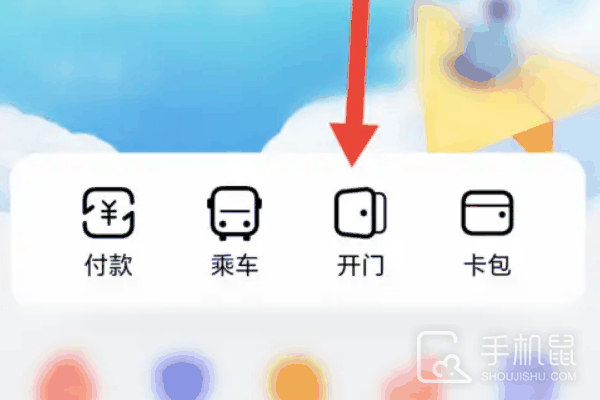 OPPO Reno12 pro怎么设置门禁卡？