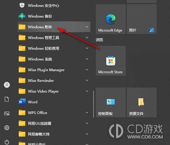 win10自带的音乐播放器在哪?win10自带的音乐播放器怎么打开插图2