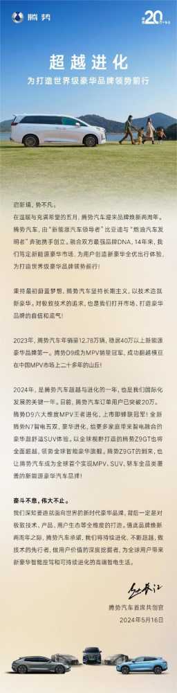 40万以上新能源豪华品牌第一！比亚迪腾势订单用户突破20万大关