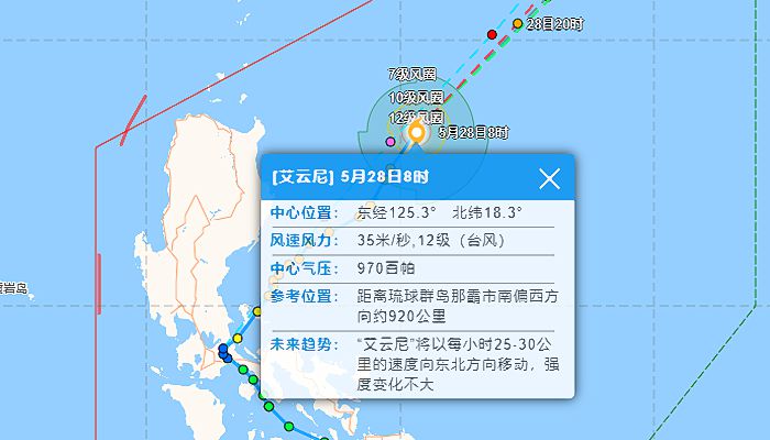 福建台风网最新消息1号台风 台风艾云尼给福建带来什么影响