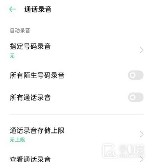 OPPO Reno12怎么通话录音？