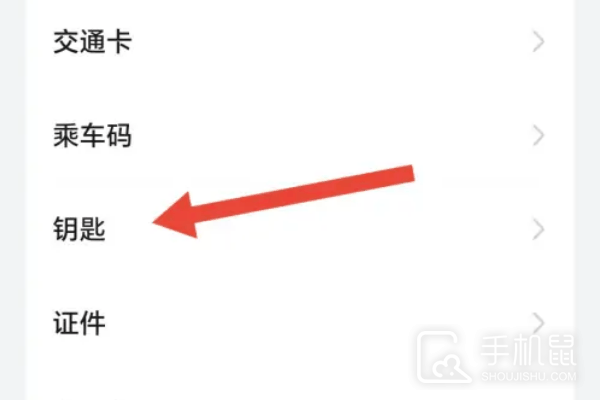 OPPO Reno12 pro怎么设置门禁卡？