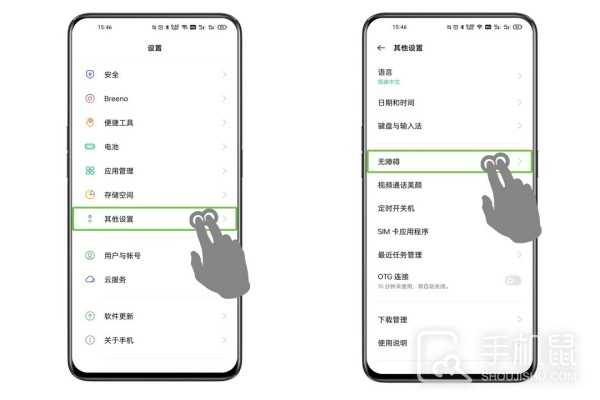 OPPO K12怎么退出无障碍模式？