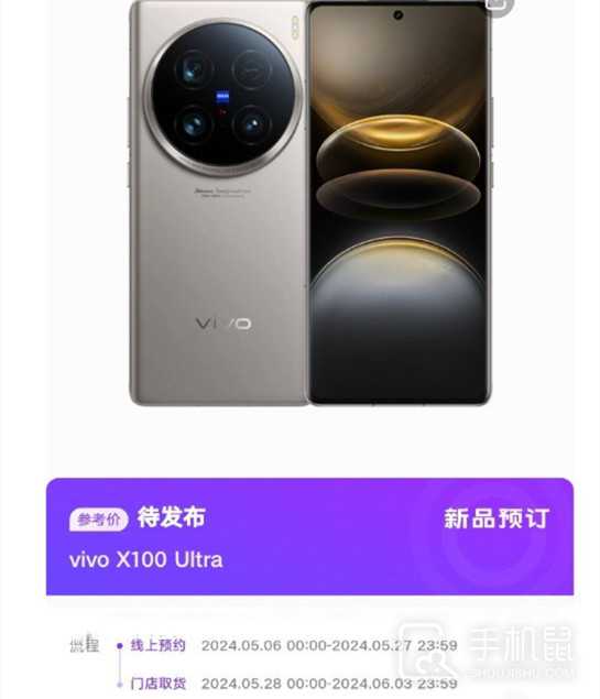 vivo X100 Ultra防水效果怎么样？