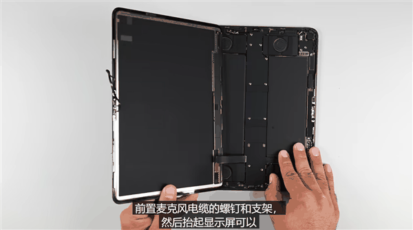 iFixit拆解苹果全新iPad Pro：电池更好拆 M4芯片现真身