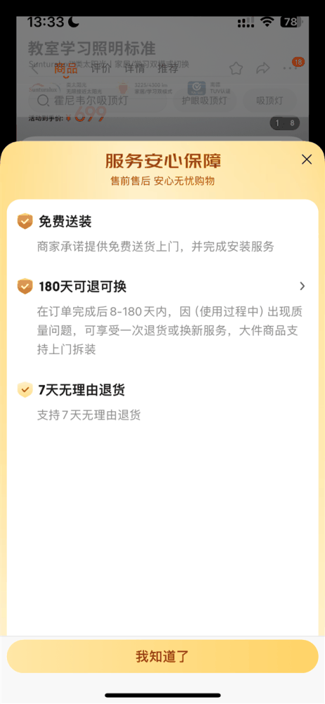 最快2小时上门！京东宣布自营灯饰免费安装服务上线