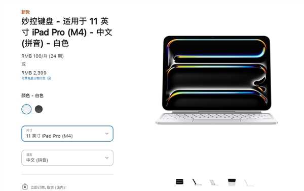 5月15日发售！苹果全新iPad Air、iPad Pro国行售价公布：4799元起