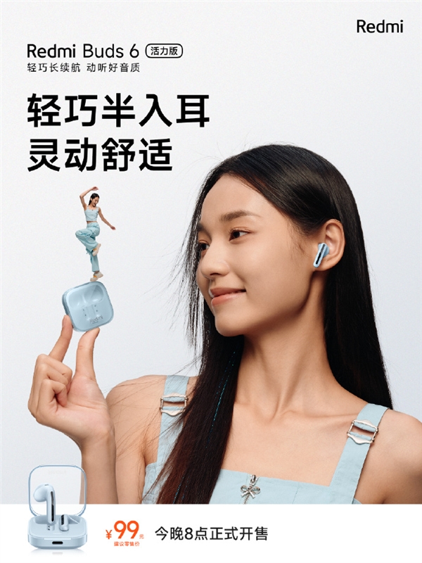 99元 Redmi Buds 6活力版今晚开售：30小时长续航