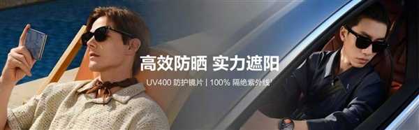 100%隔绝紫外线 华为智能眼镜2方框太阳镜发布：2299元