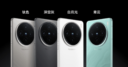 vivo信号最强手机！vivo X100s搭载寰宇信号放大系统：21天线、360°环绕设计