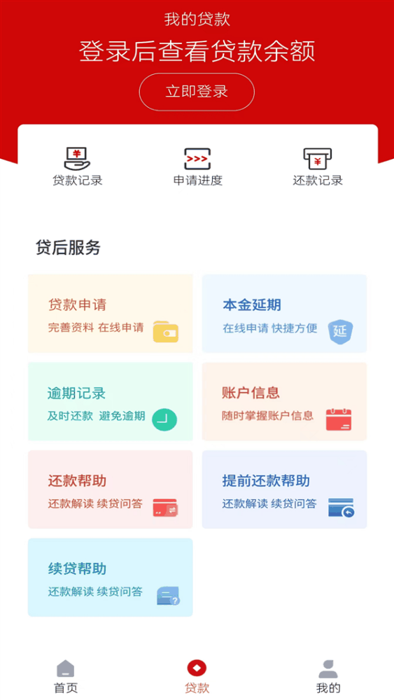 国家助学贷款官方App上线：便捷申请 全流程不到3分钟