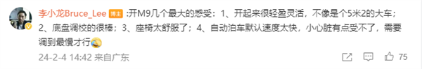 华为Mate之父李小龙喜提问界M9！网友点赞：应该让余董来交车