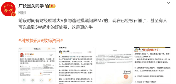 造谣山西问界M7事故 抹黑华为：不少博主被石锤 内幕曝光网友无语