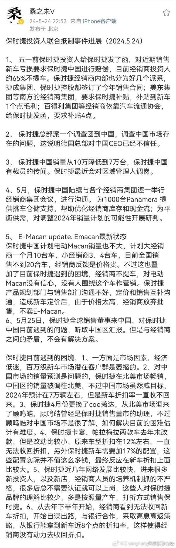 曝保时捷中国遭经销商集体抵制 保时捷官方回应