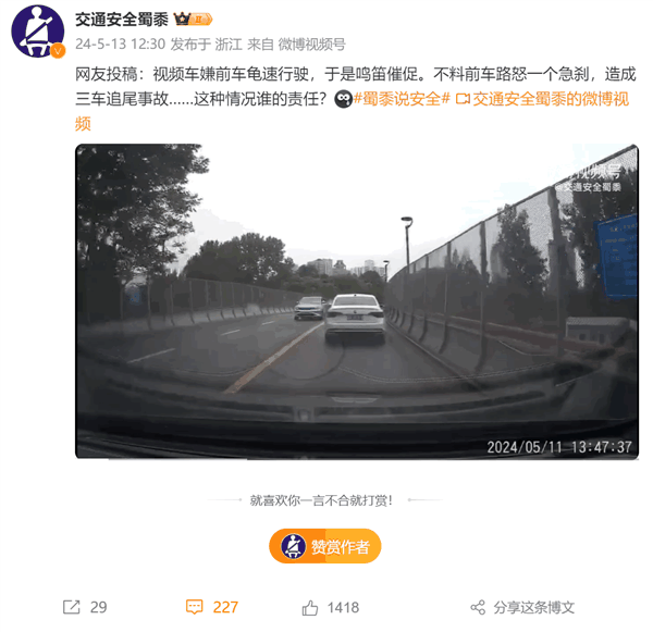 前车疑故意急刹致多车追尾 如何判责引网友热议