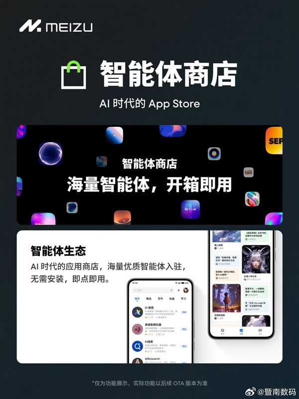 魅族21系列首发！Flyme AIOS发布