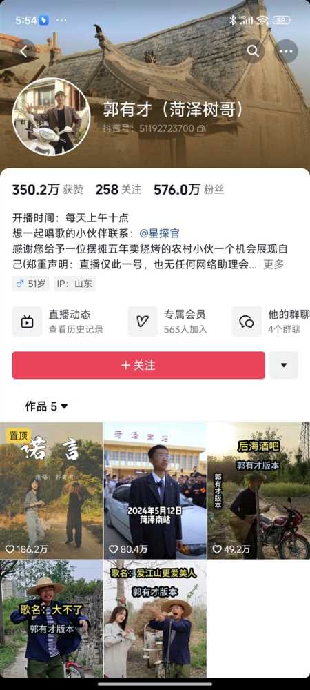 泼天流量为何砸中他 冯唐点评郭有才成功：有四点值得普通人学习的地方