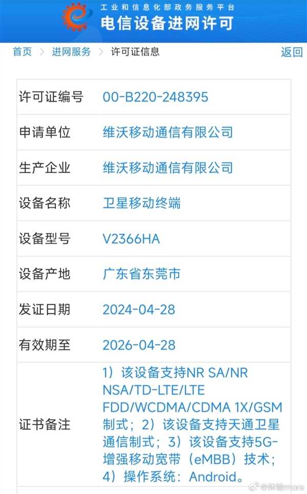 全球首款2亿像素蔡司超级潜望旗舰！vivo X100 Ultra来了