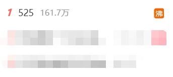 热搜第一！525到底是什么日子：请真正开始爱自己