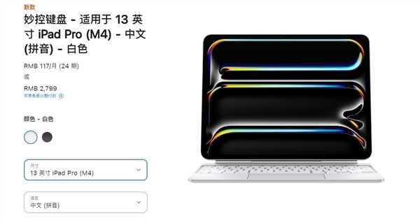 5月15日发售！苹果全新iPad Air、iPad Pro国行售价公布：4799元起