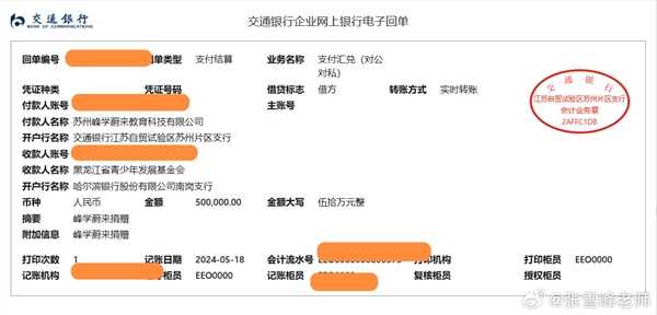 张雪峰40岁生日 宣布再捐款150万