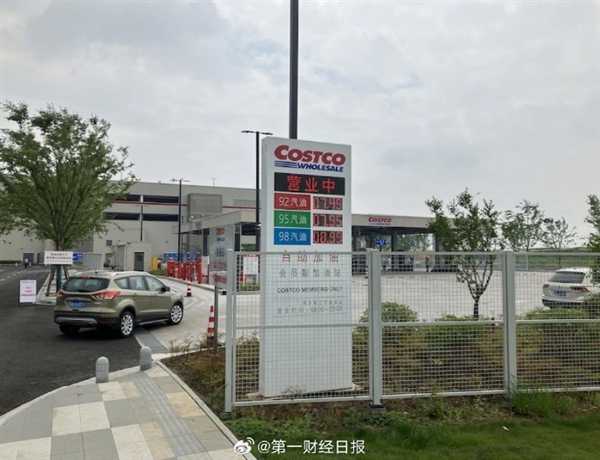 Costco中国内地首家加油站开业：一箱油省30元 比中石化/石油便宜