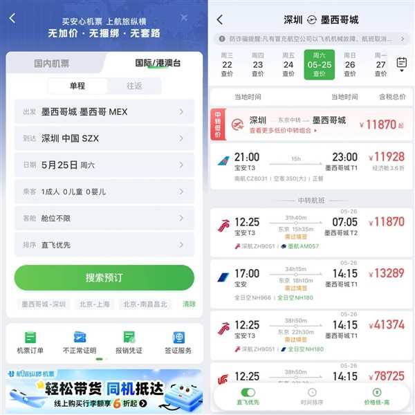 20.5小时、1.2万元！中国最长直飞国际航班开通