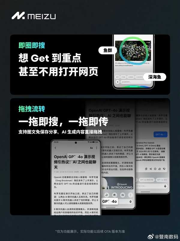 魅族21系列首发！Flyme AIOS发布