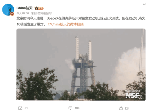 SpaceX测试猛禽发动机时发生爆炸：火光冲天、浓烟滚滚