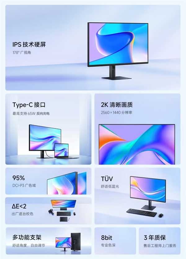 27英寸2K/100Hz仅749元！小米Redmi显示器A27Q 2025款开售