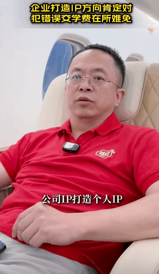 周鸿祎谈璩静事件：企业打造IP交学费在所难免