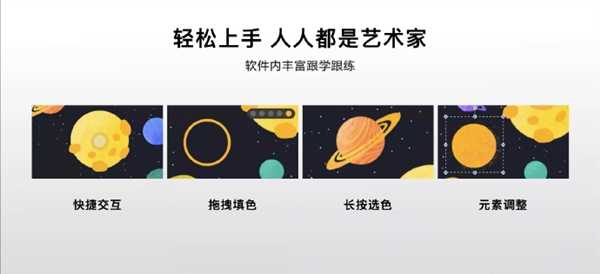 华为推出自研绘画软件“天生会画”：100多种预制笔刷、AI智能选区