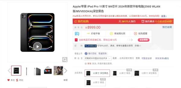 4799元起！新款iPad上架2小时预约人数过万