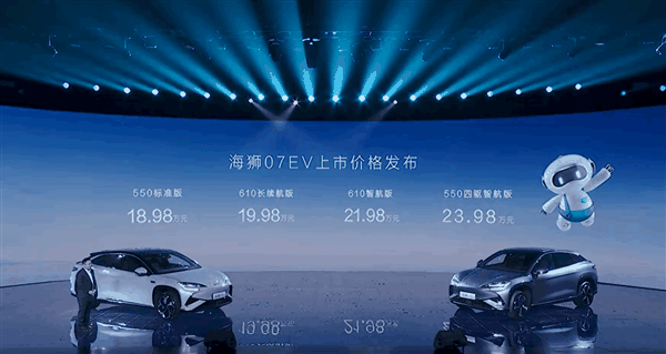 e平台3.0 Evo首车！比亚迪海狮07 EV上市：18.98万起