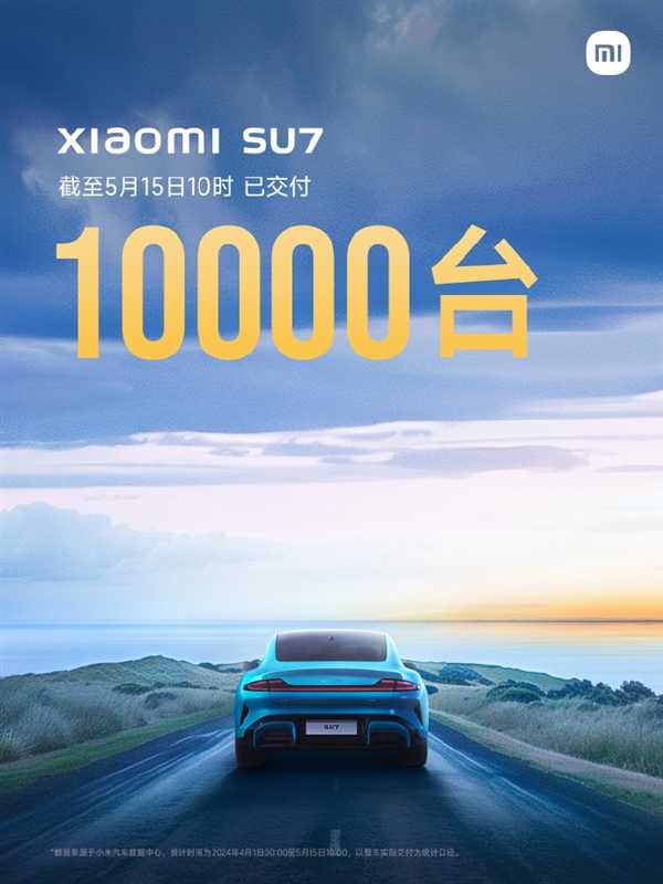 第10000辆小米SU7车主现身：26岁的科技公司创业者