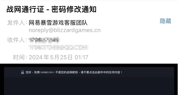 《魔兽世界》玩家凌晨收到改密短信！官方道歉：恢复战网时误触发