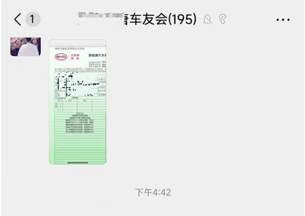 曝比亚迪保险首张保单开出：3900元 免费送给海豚新车主