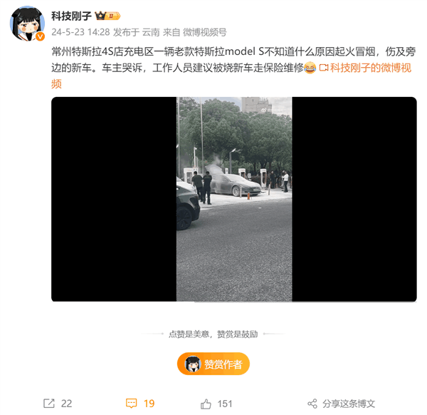 老款Model S在特斯拉4S店门口起火 一旁Model 3新车惨躺枪