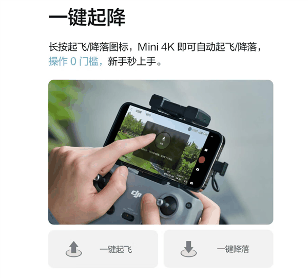 大疆史上最便宜！大疆Mini 4K迷你航拍机开售：1499元