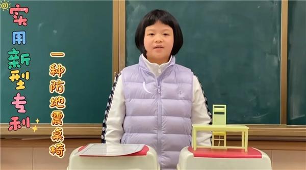 9岁重庆女孩发明防地震桌椅获国家专利：还能午休用 网友点赞