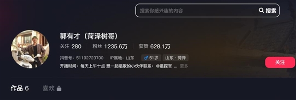郭有才账号打赏收入高达三四百万：粉丝数已突破千万